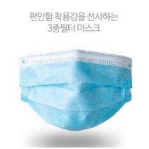 의료용 하늘색 덴탈 마스크 MB 3중 필터 대형 50매 BOX, 1box, 50매입