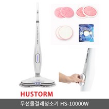 휴스톰 무선 물걸레청소기 HS-10000W, HS-10000W+일회용패드(20장)+부착패드