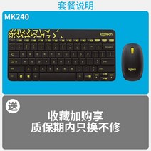 텐키리스키보드 mk245MK240nano무선 키보드 마우스세트 키 작은 쥐 사무 휴대용, 기본, C01-공식모델, T05-블랙 MK240무선 키보드마우