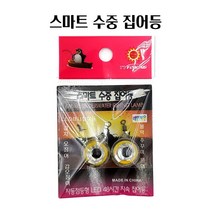연피싱 스마트 수중 3D Eye 집어등 갈치 오징어 갑오징어 볼락 쭈구미 문어 등