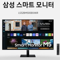 삼성전자 스마트 모니터 M5 LS32BM500EKXKR 32인치 FHD 유튜브 넷플릭스 미러링