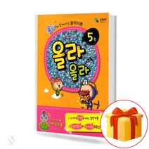 올라올라 음악 이론 5 music theory 음악 이론 교재