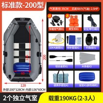 어썰트 보트 마린 구명정 바다 물놀이 고무 보트, 200cm A세트