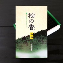 히노끼향 - 향산림 편백향 일본향