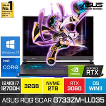 ASUS ROG SCAR G733ZM-LL035 12세대 i7-12700H RTX3060 17인치 고성능 윈도우11 노트북, 블랙, G733ZM, 코어i7, 2TB, 32GB, WIN11 Home