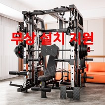 가정용 스미스머신 홈짐 세트 헬스기구 파워렉 랙 A04, 14.업그레이드+120kg원판