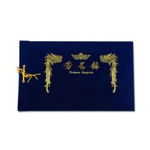 5myshop_우단 방명록 좌철 유선 국산 청색 무선 고급 가로 예식 다용도 전시회_5myshop, ★옵션품확인_유선