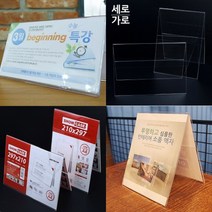 파샵 양면 쇼케이스 A4 세로 카페메뉴보드 홍보거치대