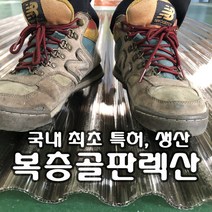 신제품 복층골판 렉산 1090 x 1800 C63 V250 지붕 칸막이, 그린, 1090x2400