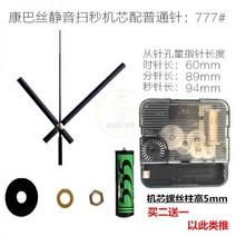 벽시계 영종 전자벨 뮤트 무브 십자수 무테 심석, C08-컴버스 축 12777 제너럴피니쉬밧데리, T01-그외