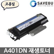 신도리코 A401DN 토너 재생 S400T5K