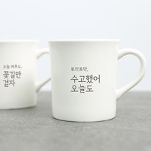 생활만 홈카페 감성 문구 머그컵, 1개, 심플무광 화이트_26. 당신의 건강을 기원합니다