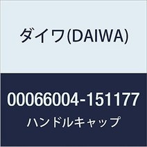 다이와 (DAIWA) 정품 부품 18 토너먼트-ISO 3000SH-LBD 핸들 캡 부품 번호 112 부품 코드 151177 00066004151177