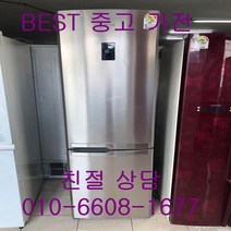 중고냉장고 삼성냉장고 삼성일반형냉장고 삼성메탈2도어 하냉동 일반형냉장고 336L, 중고삼성2도어