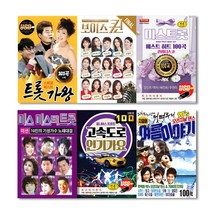 [옵션선택]명품인기가요USB모음전/음반/트로트/발라드/트롯/7080/차량용, 32 USB_얼굴없는가수복면가왕100곡