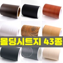 몰딩 시트지 셀프 시공 가구 리폼 붙이는 문틀 문지방 벽면 시트, 30.MD920-라이트그레이