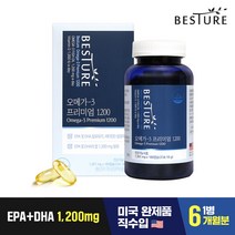 [KT알파쇼핑][유통기한 23.5.5]베스처 오메가3 프리미엄 1200 6개월분, 상세페이지참조