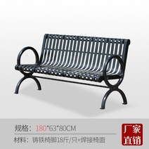 공원 의자 야외 벤치 정원 카페 철제 테라스 벤치의자 공원벤치 야외벤치, 1.8m 유럽 공원 의자 GY-21