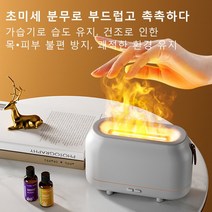 가습기 모방화염 대용량 가습기 공기청정기 미니 가습기, 그린