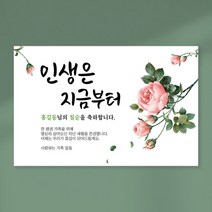 칠순현수막 당일출력 현수막 생신 고희연 잔치 플랜카드 텍스트형 1.5Mx1800mm, D30 텍스트형, 열재단 (무료)