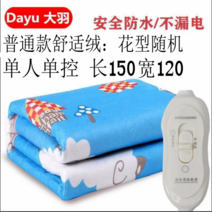 냉온수매트 온수 USB 차박 전기장판 캠핑 매트 담요, 단일사이즈, 150x120