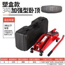 에어작기 유압 소형 가레지 가레기작키 쟈키 자동차작기 2톤 3톤, 3톤 수납케이스 포함