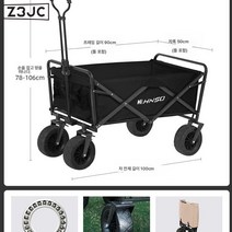 Z3JC 휴대하기 편해요아웃도어 접이식 휴대용 로드 캠핑 트레일러, Z3JC 블랙【8인치 오프로드 휠+듀얼 브레이크】+수납