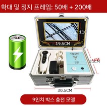 두피 현미경 뷰티샵 매장 모발 모니터 피부샵 화장품, D 9인치 무선(충전) 박스형