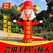 춤추는풍선 애드벌룬 주유소 대형풍선 행사용 개업기념 업소용 손짓 풍선 남자 풍선 오프닝 스윙 춤 손짓 광고 인형 댄스 스타 만화 마스코트 풍선 사용자 정의, 주문을 받아서 만들어진 크기