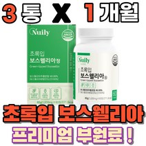 인도 보수엘라 보스웰니아 보스웰리아 우슬 추출분말 뉴질랜드 푸른잎홍합 푸른홍합 초록홍합 먹는 정 덩어리 식약처 haccp 인증 abka kba 우슬 버드나무껍질, 3통(1개월)