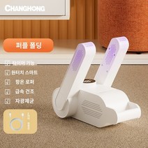 건조기 신발건조기 탈취 가정용 신발, 퍼플 접이식+2m 연장선【퍼플  탈취 수납 용이】
