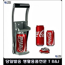 청소용품판매 가게 업소 쓰레기 부피 캔 압축기 리빙소품 청소도구 캔분리수거 집청소