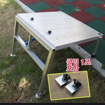 낚시좌대 장풍발판 기본발판+받침틀 크립1조, 파라솔거치대