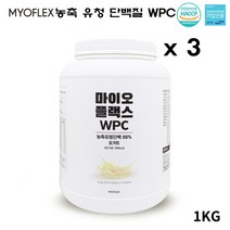 유청 균형 단백질 분말 WPC 농축 유청분말 보충제 쉐이크 파우더 초유단백질 프로틴 류신 헬스 근육 근력 운동전후 여성 추천 미국산 순수단백질보충제, 3개, 1kg