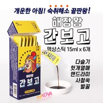 음주전후 숙취해소 해장왕 간보고 액상스틱(15ml x 6개) 다슬기 헛개열매 숙취예방