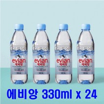 에비앙 생수 330ml 24펫 가정용 사무실용