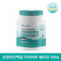 한끼 식사 대용 단백질 쉐이크 산양유 단백질 다이어트 쉐이크 분말 어른분유 동물성 식물성 단백질 쉐이크