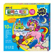 [아모스 공식몰] 아모스 글라스데코 3번(야광) 10번(야광) 컨페티 3번, 글라스데코 10번(야광)