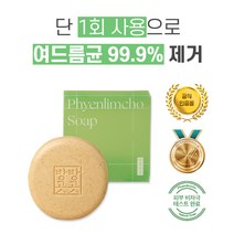 방방곳곳 편림초 비누 편림오일 어성초 유황, 무료배송(10%추가할인) 비누3개