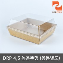 샌드위치케이스 뚜껑 DRP-4 5 혼용 100개, 단품