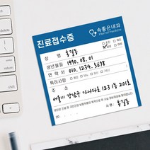 병원 접수증 떡메모지제작 치과 내과 외과 주문 인쇄 디자인 떡제본 병원 접수증 100매 40권, 디자인 간단편집
