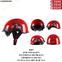 알엠티 KC인증 승차용안전모 성인 하프 페이스 오토바이 헬멧 전기 자전거 헬멧 RMT-MH-LV112 당일배송, M 53~56cm, 블랙