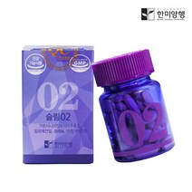 [한미양행]슬림02 가르시니아 알로에전잎 다이어트 700mg 1박스