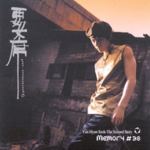 미개봉CD) 윤현석 3집 - Second Story