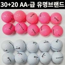 30+20 비재생 가성비 정품 중고 2피스 3피스 연습 로스 대량 로스트 볼 공 50개, 유명브랜드 AA- 컬러 50개