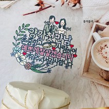 폴레폴레 양가첫만남 결혼 웨딩 부모님 상견례 케이크토퍼