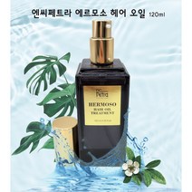 엔씨페트라 에르모소 헤어 오일 트리트먼트 120ml