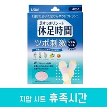 휴족시간(지압자극 쿨링시트) 4매입 2개, 상세페이지 참조, 상세페이지 참조