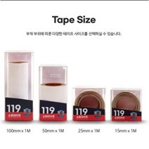 119 소화테이프, 15mm x10m