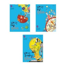 상위권 수학 960 도형 측정 문제해결 B단계 세트 전 3권, 씨매쓰